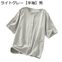 介護服 パジャマ フルオープン 綿 マジックテープ 着脱しやすい 半袖 両脇全開 寝巻き 通年用 寝たきり 要介護 骨折 入院用 柔らかい 通気 吸汗