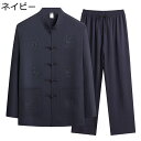 唐装 チャイナ服 男性 長袖 チャイナ風 薄手 漢服 伝統服 チャイナボタン 上着 カンフーシャツ 上下セット 形態安定 軽量 耐久性 通気性 大きいサイズ 民族衣装 散歩 スポーツ