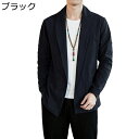 唐装 チャイナシャツ 長袖 チャイナ風 薄手 漢服 伝統服 カーディガン シャツ 大きいサイズ カジュアル 無地 通気性 軽量 民族衣装 上着 春秋 デイリー お出掛け 通勤 通学