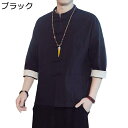 唐装 チャイナ服 長袖 メンズ チャイナボタン ファッション カジュアル チャイナ風 大きいサイズ カッコイイ ポケット付き 柔らかい 快適 オールシーズン 若者 デイリー お出掛け 普段着