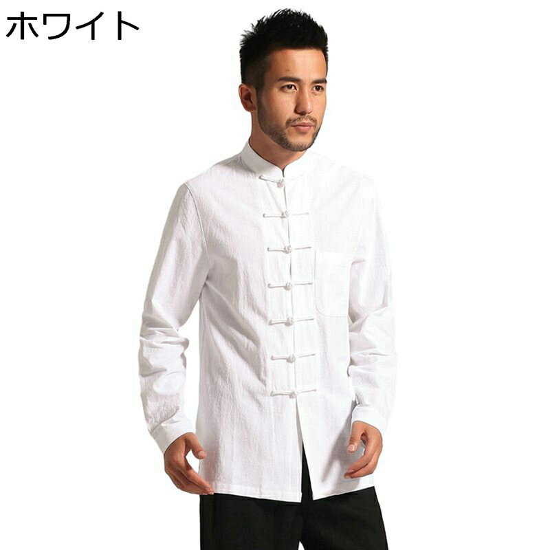 唐装 チャイナシャツ メンズ 長袖 漢服 通気性 軽い 薄い チャイナボタン 中華風 ヴィンテージ カジュアル 通気吸湿 ファッション 上着 オールシーズン お出掛け 祭り 父の日