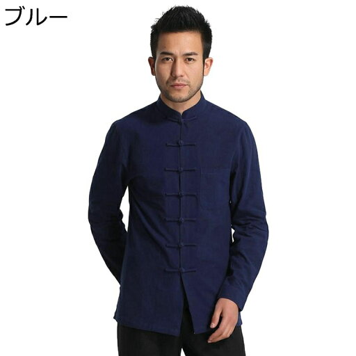 唐装 チャイナシャツ メンズ 長袖 漢服 通気性 軽い 薄い チャイナボタン 中華風 ヴィンテージ カジュアル 通気吸湿 ファッション 上着 オールシーズン お出掛け 祭り 父の日