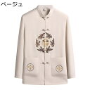 唐装 メンズ チャイナ服 長袖 チャイナ風 大きいサイズ ファッション 刺繍柄 チャイナボタン カジュアル 薄い ゆったり おしゃれ トップス 春秋 大人 寿披露宴 デイリー オフィス
