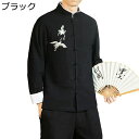 唐装 チャイナ服 メンズ オールシーズン チャイナボタン 鶴柄 刺繍 ポケット付き ファッション 大きいサイズ カジュアル カッコイイ 上着 漢服 日常 青年 お出掛け 普段着