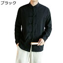 唐装 チャイナシャツ メンズ 長袖 漢服 伝統服 チャイナボタン 上着 カンフー衣装 中華風 通気性 速乾性 薄い 軽い 大きいサイズ 男性用 旅行 普段使い ...