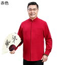太極拳服 唐装 メンズ チャイナ服 長袖 カジュアルシャツ ファッション 上着 カンフーシャツ 中華風 薄い 軽量 通気速乾 柔らかい コンフォート 春夏秋 スポーツ お出掛け 仕事