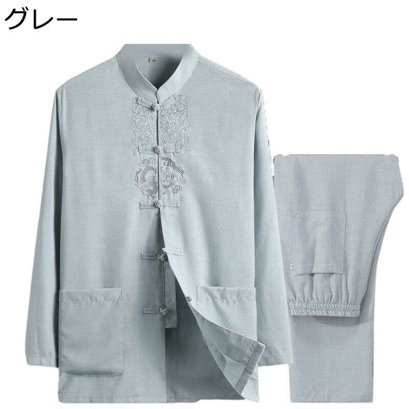 唐装 チャイナシャツ 上下セット チャイナ風 漢服 伝統服 刺繍柄 チャイナボタン カンフー衣装 通気性 汗染み防止 大きいサイズ カジュアル オールシーズン普...