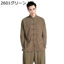 チャイナシャツ メンズ 夏服 唐装 漢服 チャイナボタン カンフー衣装 無地 通気性 汗染み防止 吸水速乾 チャイナ風 コンフォート 柔らかい 長ズボン お年寄り デイリー お出掛け 普段使い