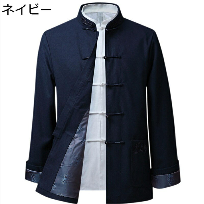 唐装 漢服 メンズ 長袖 チャイナ服 チャイナ風 伝統服 刺繍柄 チャイナボタン 大きいサイズ カジュアル 通気性 吸湿速乾 民族衣装 ジャケット トップス アウター ビジネス 春夏秋 デイリー お出掛け