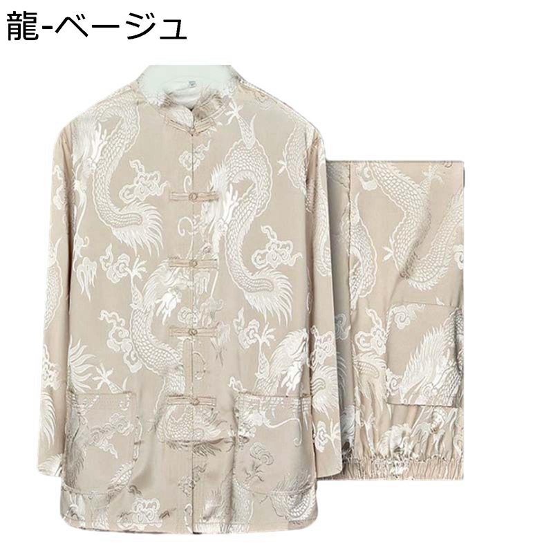 上下セット 唐装 チャイナ服 男性 長袖 チャイナ風 薄手 漢服 伝統服 チャイナボタン カンフーシャツ アウトドア 夏服 通気性 汗染み防止 吸水速乾 大きい...