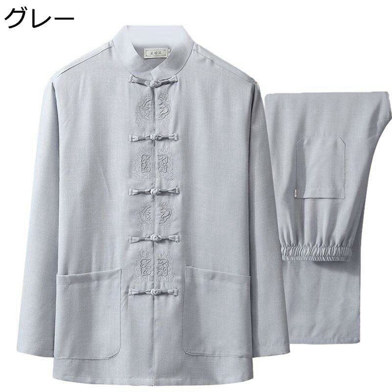 唐装 チャイナ服 メンズ 長袖 上下セット 刺繍柄 大きいサイズ ファッション カジュアル チャイナボタン チャイナ風 武術シャツ 通気性 速乾性 柔らかい 春...