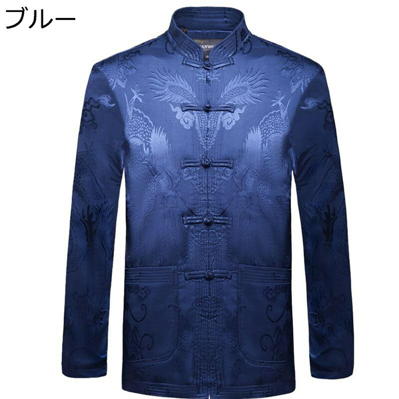 唐装 チャイナ服 ジャケット メンズ 長袖 チャイナ風 薄手 速乾性 通気吸湿 漢服 伝統服 龍柄 チャイナボタン 上着 カンフーシャツ 大きいサイズ ビジネス 通学 作業 トレーニング 春夏秋