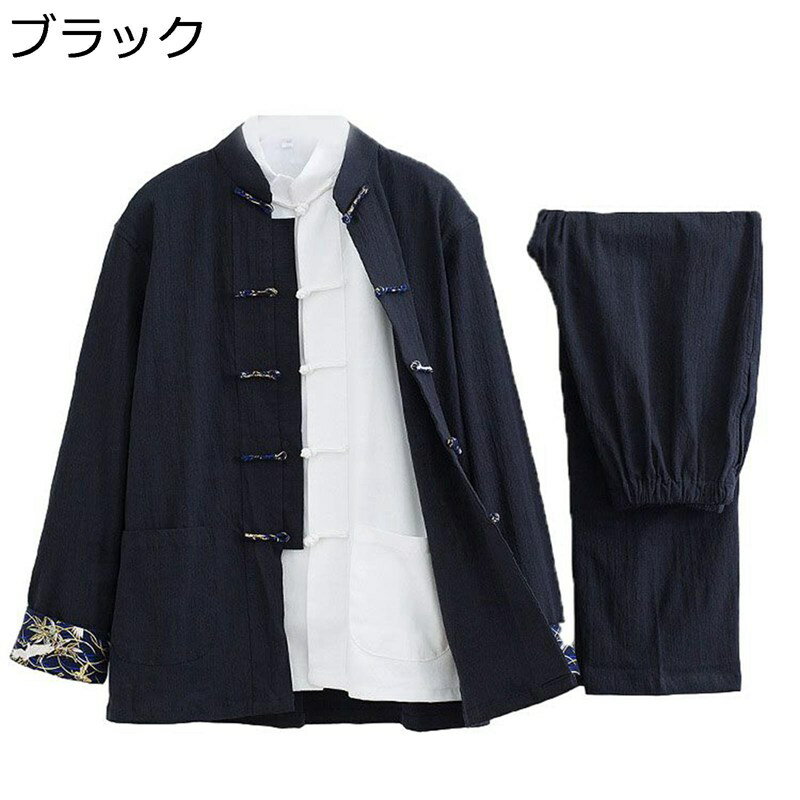 チャイナ服 唐装 長袖 中華風 大きいサイズ 薄手 漢服 伝統服 チャイナボタン 上着 カンフー衣装 通気性 汗染み防止 吸水速乾 ストレッチ 上下セット トレ...
