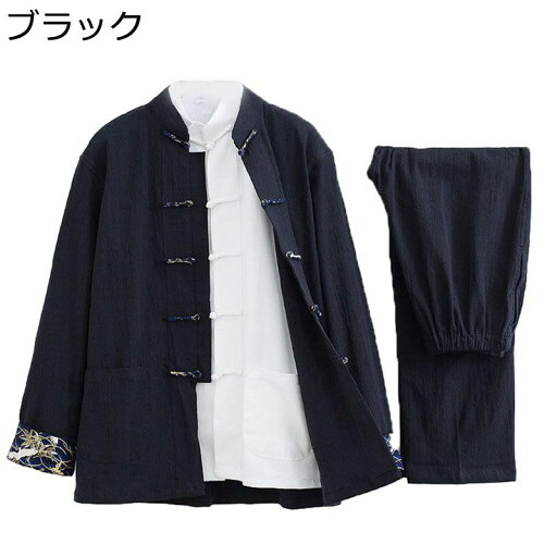 チャイナ服 唐装 長袖 中華風 大きいサイズ 薄手 漢服 伝統服 チャイナボタン 上着 カンフー衣装 通気性 汗染み防止 吸水速乾 ストレッチ 上下セット トレーニング 普段着 春秋 チャイナ服 唐装 長袖 中華風 大きいサイズ 薄手 漢服 伝統服 チャイナボタン 上着 カンフー衣装 通気性 汗染み防止 吸水速乾 ストレッチ 上下セット トレーニング 普段着 春秋