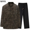 唐装 チャイナ服 メンズ 長袖 中華風 春秋 上下セット チャイナボタン 伝統服 漢服 大きいサイズ カジュアル ポケット付き ファッション カップル 寿披露宴 日常着用 お出掛け