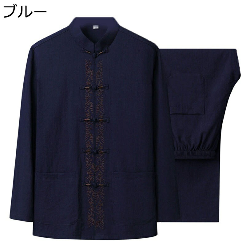 唐装 メンズ チャイナ服 長袖 刺繍柄 漢服 伝統服 通気性 吸湿速乾 チャイナボタン チャイナ風 カンフーシャツ 上下セット ポケット付き 涼しい 爽やか 春...
