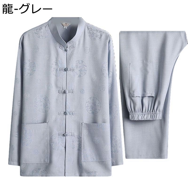上下セット 唐装 チャイナ服 メンズ 長袖 漢服 伝統服 チャイナボタン 大きいサイズ カンフーシャツ カジュアル ファッション 中華風 通気性 汗染み防止 朝稽古 お出掛け 旅行 スポーツ