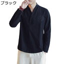 唐装 メンズ チャイナ服 長袖 チャイナ風 tシャツ 大きいサイズ 刺繍柄 ファッション カッコイイ プルオーバー トップス 柔らか コンフォート 春秋 デイリー スポーツ お出掛け