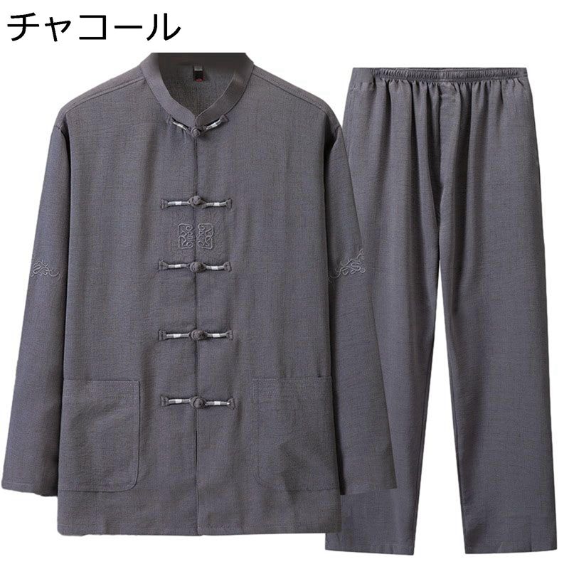 メンズ 唐装 チャイナ服 長袖 漢服 伝統服 チャイナボタン 刺繍柄 上下セット カンフー衣装 チャイナ風 通気性 汗染み防止 吸水速乾 大きいサイズ カジュア...