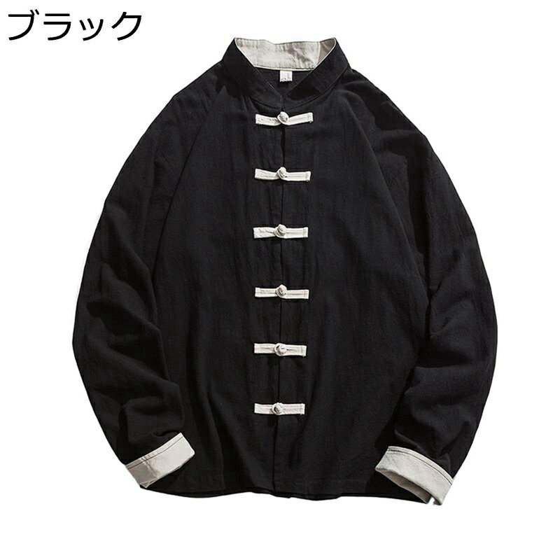 唐装 漢服 チャイナ服 長袖 メンズ カジュアル スタンドカラー ファッション チャイナボタン 中華風 茶師服 大きいサイズ ゆったり おしゃれ ヴィンテージ 春秋 デイリー 普段着 通勤用 通学用