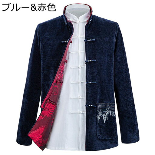 メンズ 唐装 チャイナ服 長袖 漢服 伝統服 竹柄 刺繍 両面着用 チャイナボタン チャイナ風 大きいサイズ ファッション トップス アウター ヴィンテージ 春秋 通気性 ビジネス 紳士服 旅行 メンズ 唐装 チャイナ服 長袖 漢服 伝統服 竹柄 刺繍 両面着用 チャイナボタン チャイナ風 大きいサイズ ファッション トップス アウター ヴィンテージ 春秋 通気性 ビジネス 紳士服 旅行