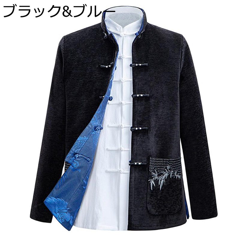 メンズ 唐装 チャイナ服 長袖 漢服 伝統服 竹柄 刺繍 両面着用 チャイナボタン チャイナ風 大きいサイズ ファッション トップス アウター ヴィンテージ 春秋 通気性 ビジネス 紳士服 旅行