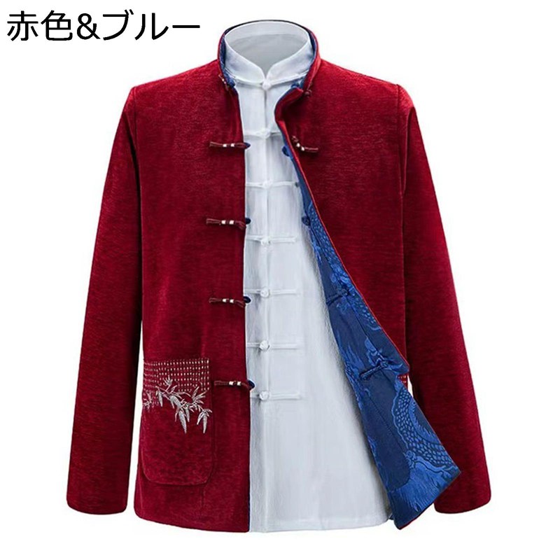 メンズ 唐装 チャイナ服 長袖 漢服 伝統服 竹柄 刺繍 両面着用 チャイナボタン チャイナ風 大きいサイズ ファッション トップス アウター ヴィンテージ 春秋 通気性 ビジネス 紳士服 旅行