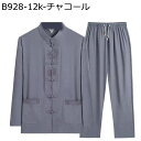 チャイナ服 唐装 メンズ 長袖 上下セット 中華風 刺繍柄 チャイナボタン ポケット付き カジュアル ヴィンテージ 通気性 吸湿速乾 春秋 シンプル お出掛け デイリー 普段着