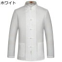 唐装 チャイナ服 メンズ 長袖 刺繍柄 ファッション 春秋 チャイナ風 カジュアル 上着 チャイナボタン 耐久性 吸湿速乾 ビジネス 紳士服 お年寄り 瞑想 寿披露宴 トラベル