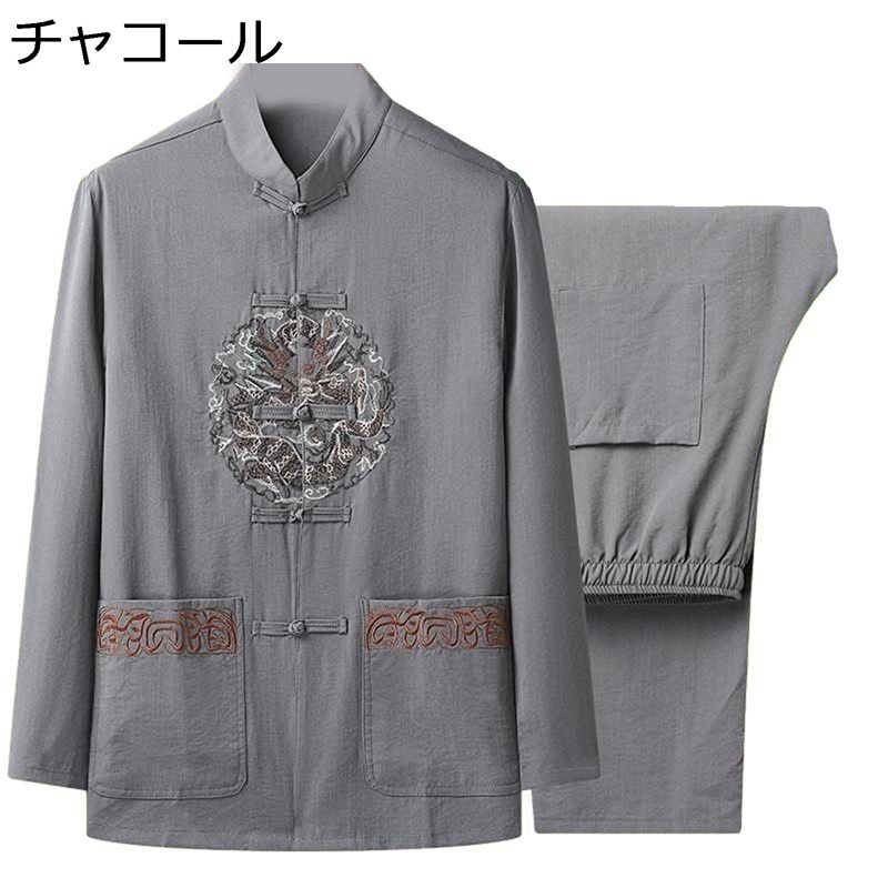 唐装 チャイナ服 メンズ 長袖 上下セット 中華風 刺繍柄 大きいサイズ ファッション ポケット付き 通気性 吸水速乾 カジュアル 春秋 コンフォート ソフトで...