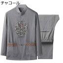 唐装 チャイナ服 メンズ 長袖 上下セット 中華風 刺繍柄 大きいサイズ ファッション ポケット付き 通気性 吸水速乾 カジュアル 春秋 コンフォート ソフトで快適 お出掛け 祭り 父の日