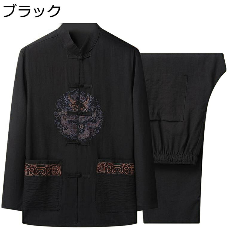 唐装 チャイナ服 メンズ 長袖 上下セット 中華風 刺繍柄 大きいサイズ ファッション ポケット付き 通気性 吸水速乾 カジュアル 春秋 コンフォート ソフトで快適 お出掛け 祭り 父の日