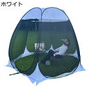 キッズテント キャンプテント 通気性 日焼け防止 収納便利 折り畳み式 紫外線対策 防蚊帳付き メッシュ 収納バック付き ポータブル 遊び アウトドア キャンプ...
