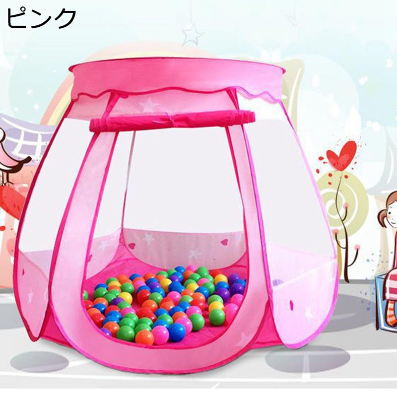 キッズテント 6面のテント テントハウス 室内テント ボールプール 通気性 メッシュ 防蚊帳付き マリンワールド 折りたたみ 室内遊具 秘密基地 誕生日/子供の日/クリスマス/新年プレゼントに最適