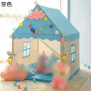 キッズテント 室内用テント 子供用テント 秘密基地 キッズプレイハウス 通気性 大きい 簡単組み立て 防蚊帳付き 収納バック付き ベビー 誕生日/子供の日/クリスマス/新年プレゼントに最適