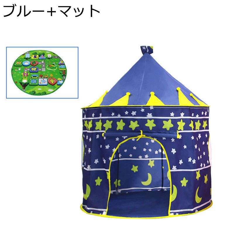 キッズテント 室内テント 秘密基地 室内遊具 小さなお城 折り畳み式 収納バック付き キッズプレイテント キッズスペース おもちゃ 簡単に組立 お誕生日&クリスマスプレゼント 入園祝い 出産祝い