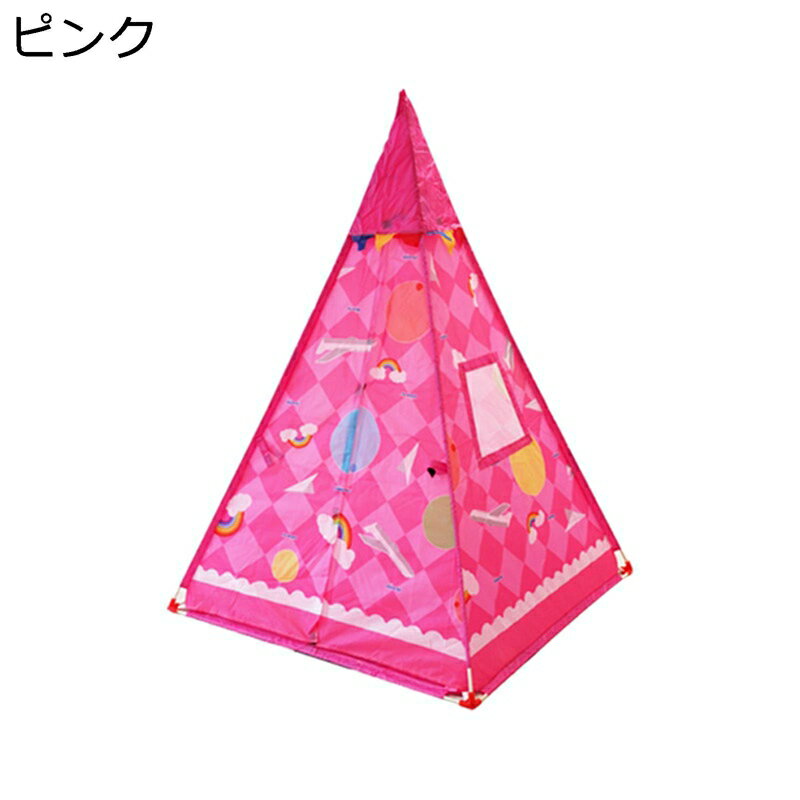 キッズテント ティピーテント インディアンテント ティピー 室内遊具 テントハウス プレイテント キッズハウス プリンセス お城テント 秘密基地 おもちゃ おままごと 入園祝い ギフト プレゼント