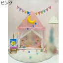キッズテント 子供用テント 男の子 女の子 お城 プリンセステント 室内遊具 秘密基地 ゲームテント 簡易テント 通気性 キッズプレイテント 子供の日プレゼント おままごと 出産祝い 入園祝い