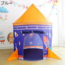 キッズテント 子供テント 室内遊具 秘密基地 折り畳み式 お城 ハウス キッズプレイハウス 簡単組立 簡易テント おもちゃ 遊び 玩具収納 キッズスペース 知育...