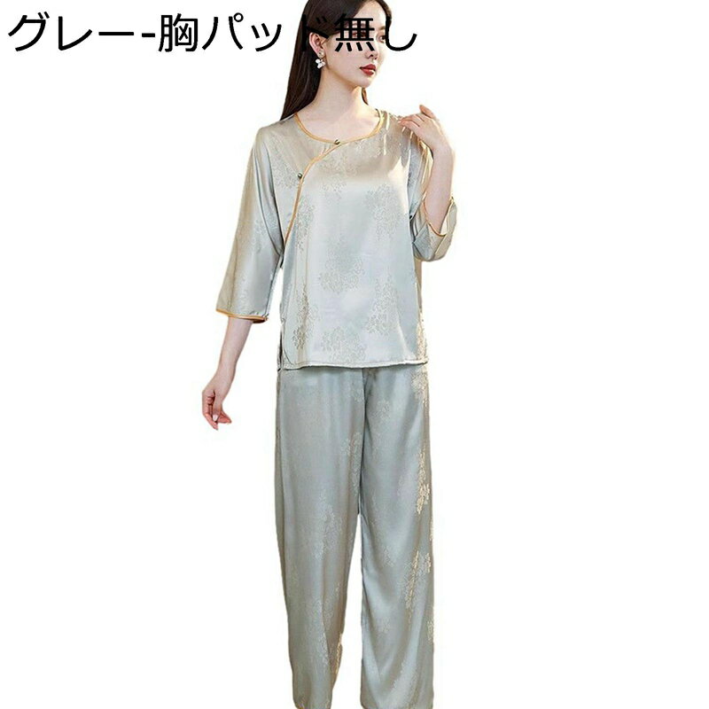 レディース パジャマ ルームウェア 夏用 シルク風 七分袖 長ズボン 上下セット 薄手 通気 柔らかい 優しい 寝間着 寝心地の良い ホテル 旅行 お出掛け ゆったり