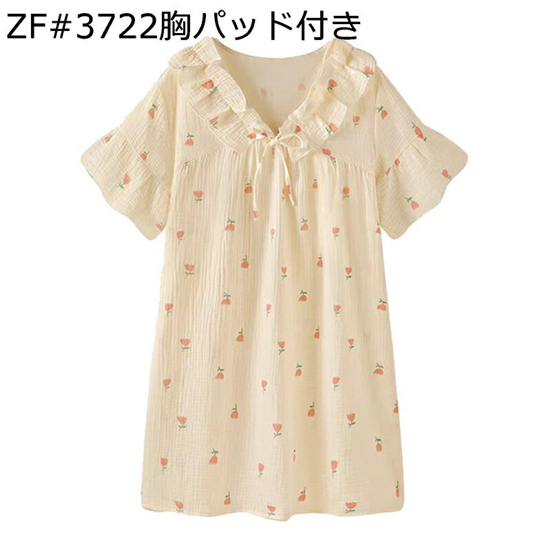 レディース パジャマ ルームワンピース 夏用 ネグリジェ コットン 半袖 ダブルガーせ 薄手 通気 吸湿 肌触り 快適 寝間着 寝やすい トラベル お泊り カジュアル ワイド