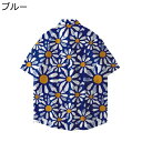 アロハシャツ 雛菊柄 ハワイシャツ ブラウス メンズ 男女通用 オープンカラー トレンド 折り襟 夏着 羽織 柔らかい レギュラー 南国風 大きい 体型カバー 通気性 体型カバー 柔らかい お出かけ