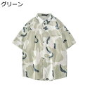 ワークシャツ 迷彩柄 カーゴ カモフラージュ ハワイシャツ ブラウス メンズ 男女通用 オープンカラー トレンド 夏服 羽織 薄手 通気性 体型カバー 柔らかい 南国 アウトドア 作業