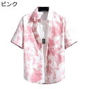 シャツ メンズ 総柄 タイダイ染め 半袖 ボタンダウン ビーチシャツ 夏服 折り襟 ゆったり ポケット付き オールシーズン 快適 通気 軽量 UV対策 海水浴 花見 吸汗透湿 ストリート クール シンプル 夏祭り 旅行