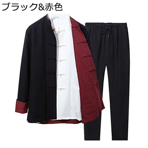 唐装 チャイナ服 メンズ 長袖 中華風 チャイナボタン 漢服 薄い 通気性 吸汗速乾 ゆったり おしゃれ 大きいサイズ カジュアル 両面着用 シャツ 3点セット 春秋 普段着 トラベル スポーツ 唐装 チャイナ服 メンズ 長袖 中華風 チャイナボタン 漢服 薄い 通気性 吸汗速乾 ゆったり おしゃれ 大きいサイズ カジュアル 両面着用 シャツ 3点セット 春秋 普段着 トラベル スポーツ