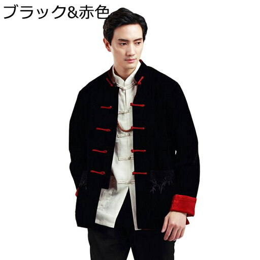 唐装 チャイナ服 長袖 漢服 伝統服 両面着用 チャイナボタン 上着 武術シャツ チャイナ風 リバーシブル カジュアル ファッション 日常 トラベル 普段着 誕生日 プレゼント 唐装 チャイナ服 長袖 漢服 伝統服 両面着用 チャイナボタン 上着 武術シャツ チャイナ風 リバーシブル カジュアル ファッション 日常 トラベル 普段着 誕生日 プレゼント