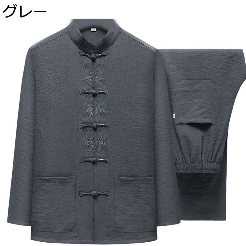 唐装 男性 長袖 チャイナ風 カジュアルシャツ 上下セット 大きいサイズ 漢服 伝統服 チャイナボタン カンフー衣装 通気性 軽い 柔らかい オールシーズン スポーツ トラベル お出掛け ランニング