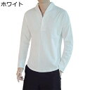 唐装 チャイナ服 長袖 中華風 薄手 漢服 伝統服 Vネック 軽量 通気性 カジュアルシャツ 上着 無地 ゆったり おしゃれ ファッション 大きいサイズ 夏服 トラベル スポーツ お出掛け