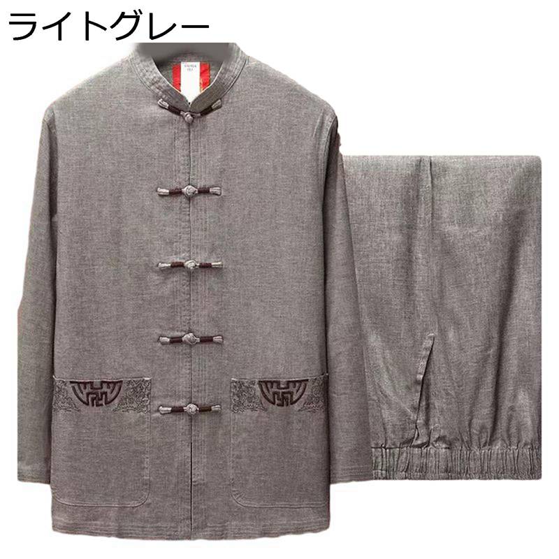 上下セット 唐装 メンズ 長袖 チャイナシャツ チャイナ風 上着 漢服 ファッション 大きいサイズ チャイナボタン カンフー衣装 カジュアル ゆったり おしゃれ 春秋 日常着用 父の日