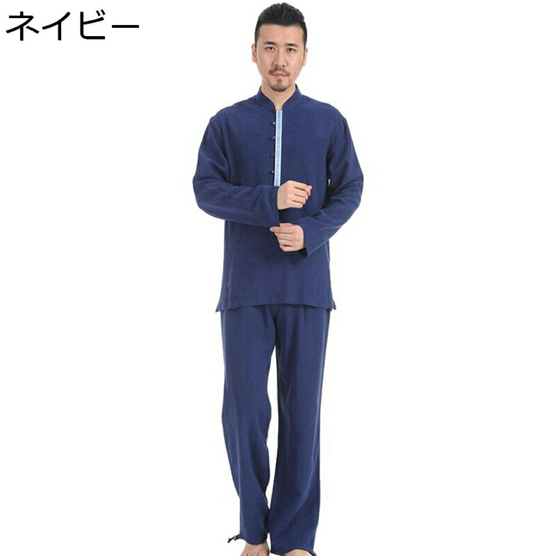 唐装 チャイナ服 長袖 中華風 大きいサイズ カジュアル 太極拳服 柔らかい コンフォート 肌触り良い 耐久性 ファッション カンフー衣装 上下セット トレーニング 普段着 夏服